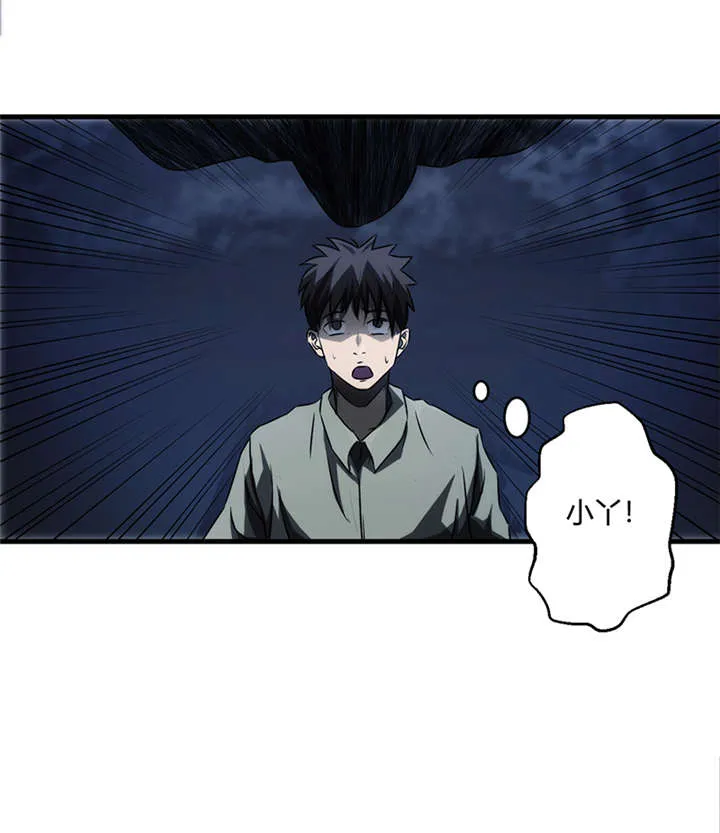 苍山脚下兰若寺漫画漫画,第9章：天葬（下）26图