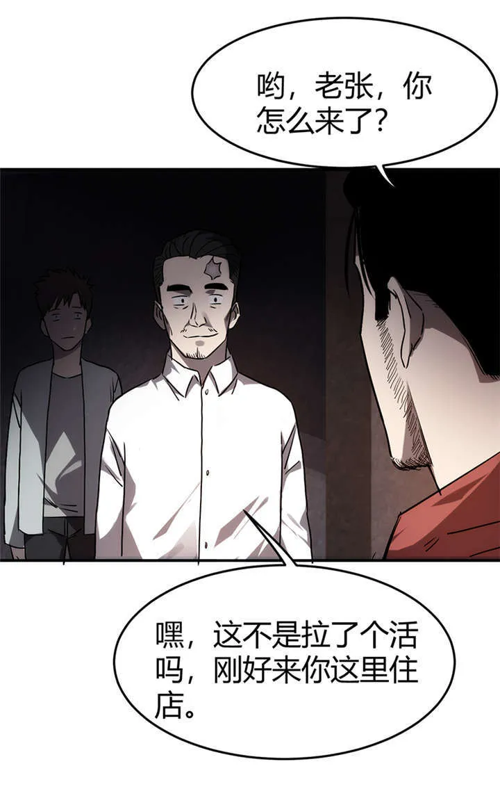 苍山脚下兰若寺漫画漫画,第2章：灰仙儿（下）58图