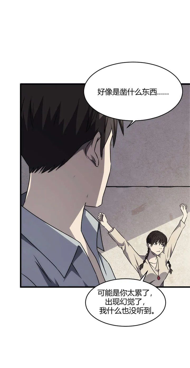 苍山脚下兰若寺漫画漫画,第8章：天葬（上）35图