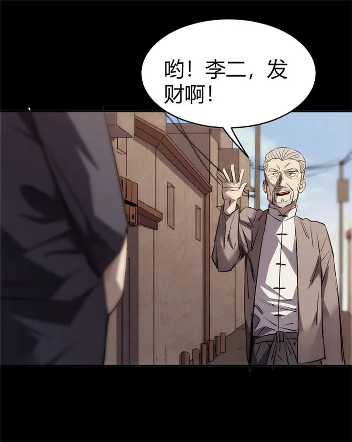 苍山脚下兰若寺漫画漫画,第6章：饥荒（中）19图