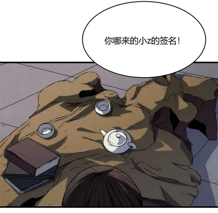 苍山脚下兰若寺漫画漫画,第8章：天葬（上）5图