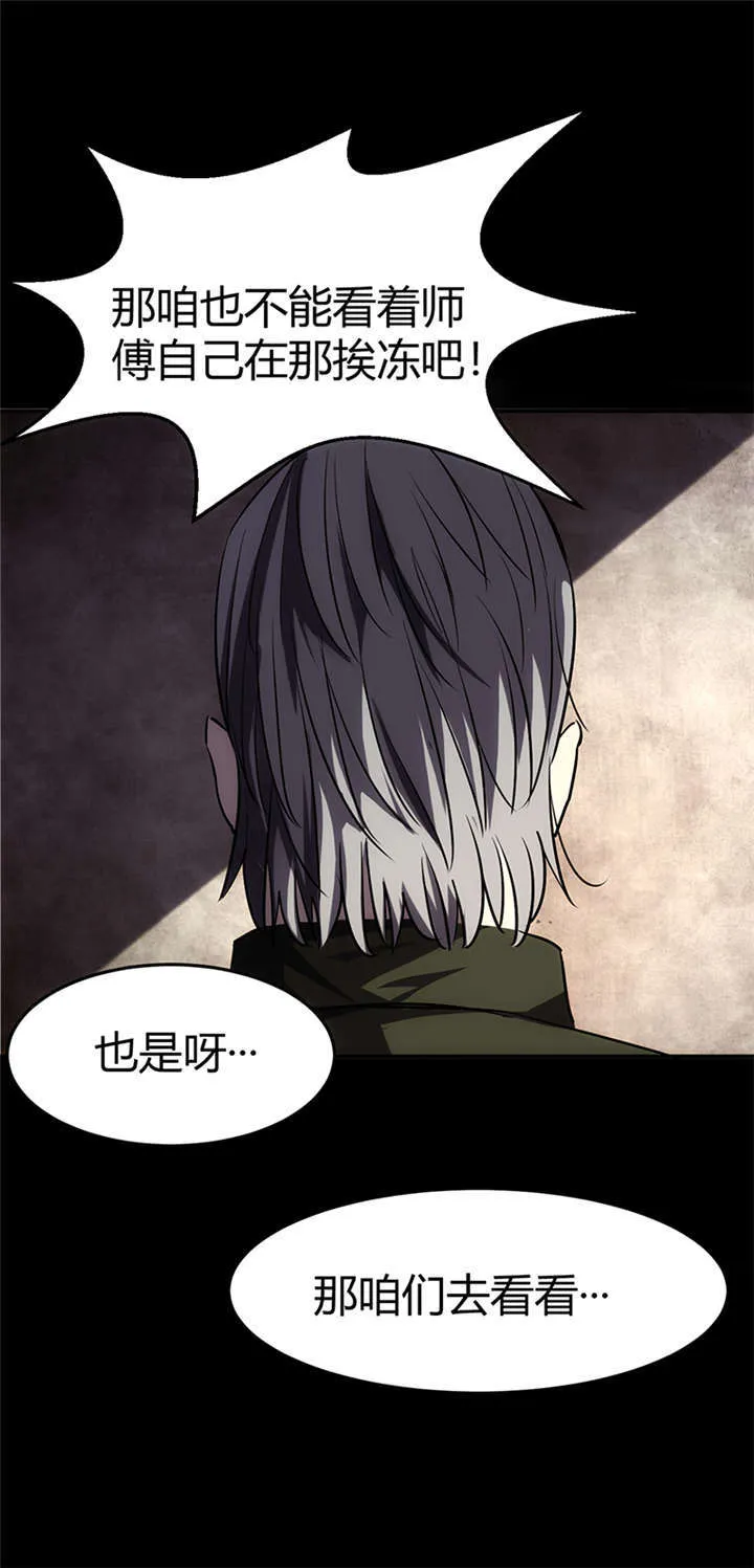 苍山脚下兰若寺漫画漫画,第1章：灰仙儿（上）28图