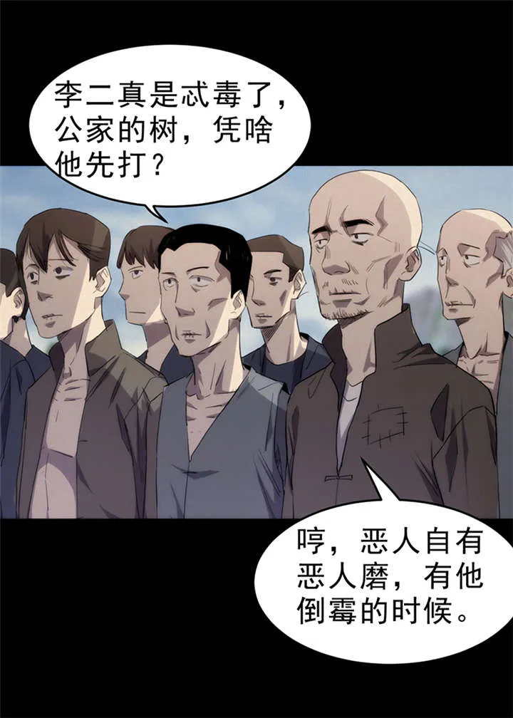 苍山脚下兰若寺漫画漫画,第6章：饥荒（中）7图