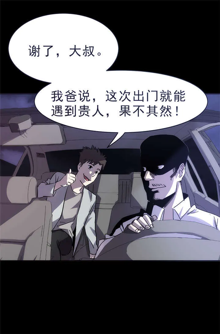 苍山脚下兰若寺漫画漫画,第1章：灰仙儿（上）7图
