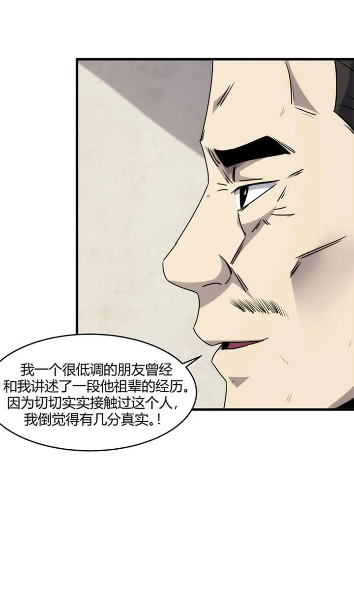 苍山脚下兰若寺漫画漫画,第10章：悬剑（上）10图