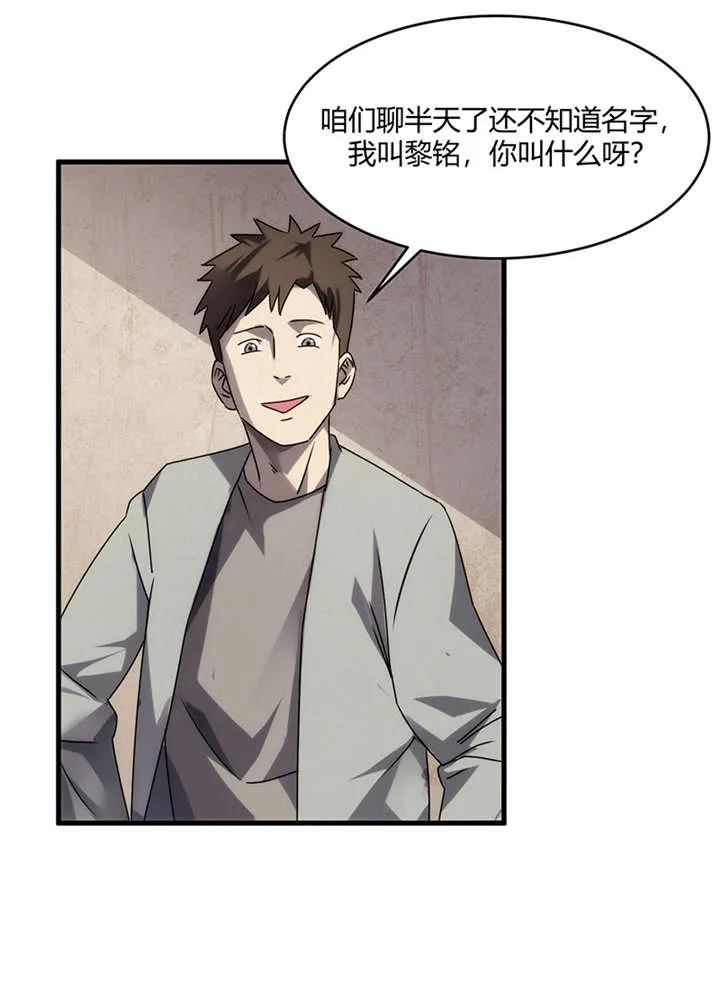 苍山脚下兰若寺漫画漫画,第7章：饥荒（下）29图