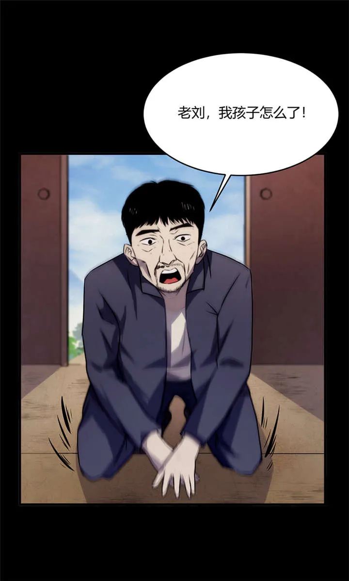 苍山脚下兰若寺漫画漫画,第7章：饥荒（下）7图