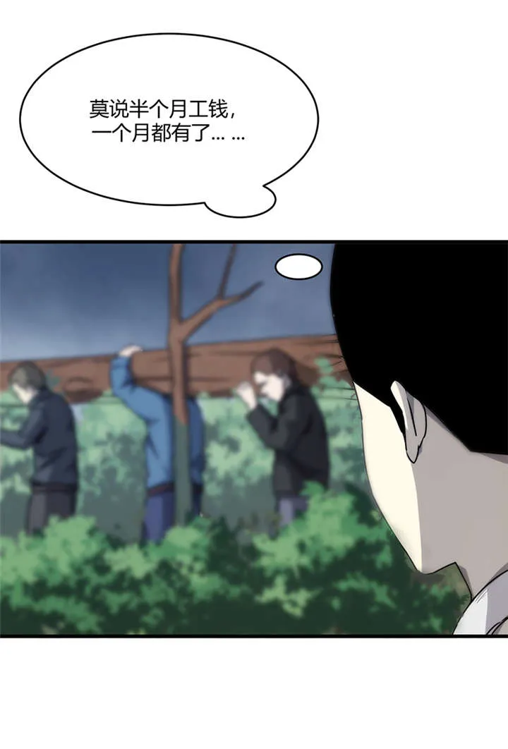 苍山脚下兰若寺漫画漫画,第10章：悬剑（上）30图