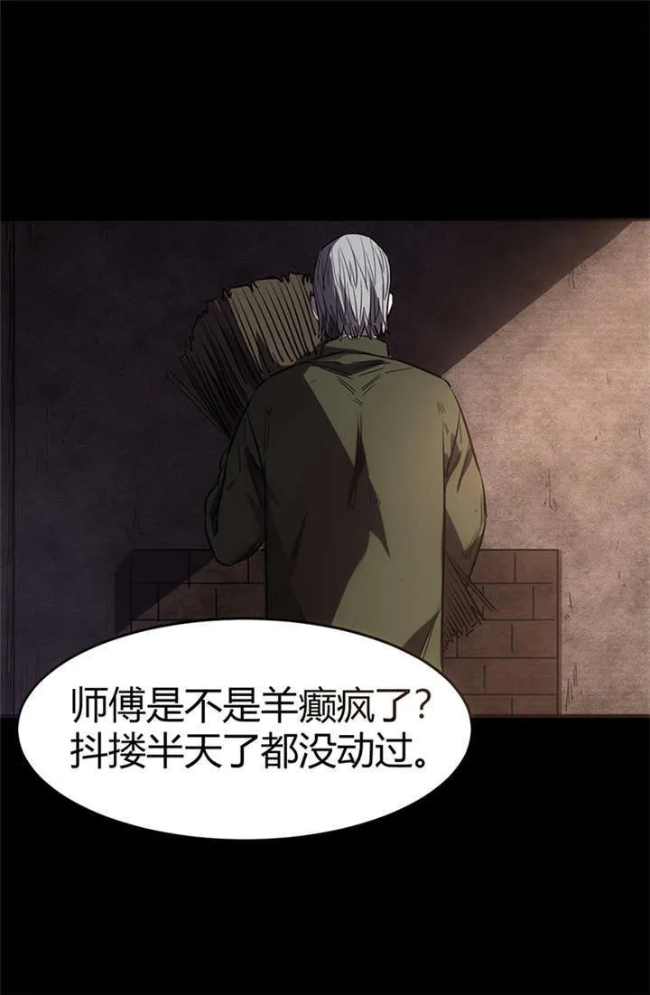 苍山脚下兰若寺漫画漫画,第1章：灰仙儿（上）22图