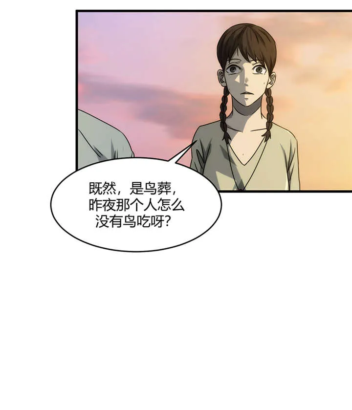 苍山脚下兰若寺漫画漫画,第9章：天葬（下）64图