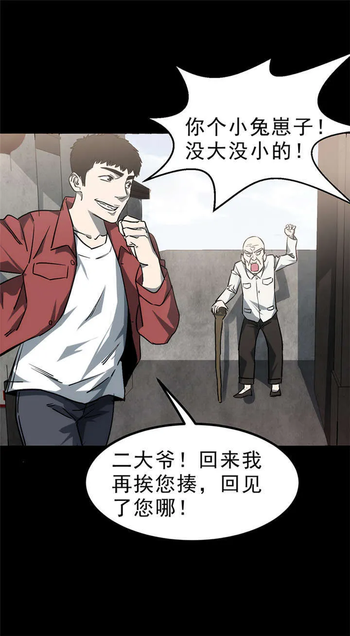 苍山下 书漫画,第3章：赤珠（上）16图