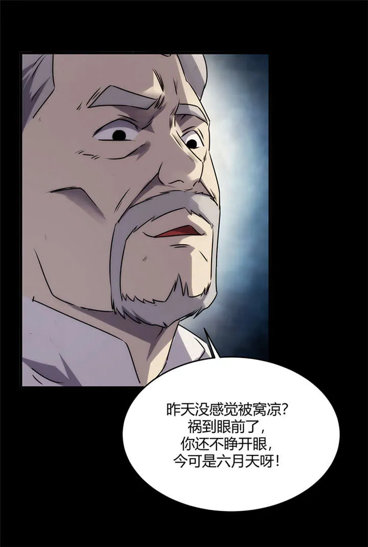 苍山脚下兰若寺漫画漫画,第6章：饥荒（中）26图