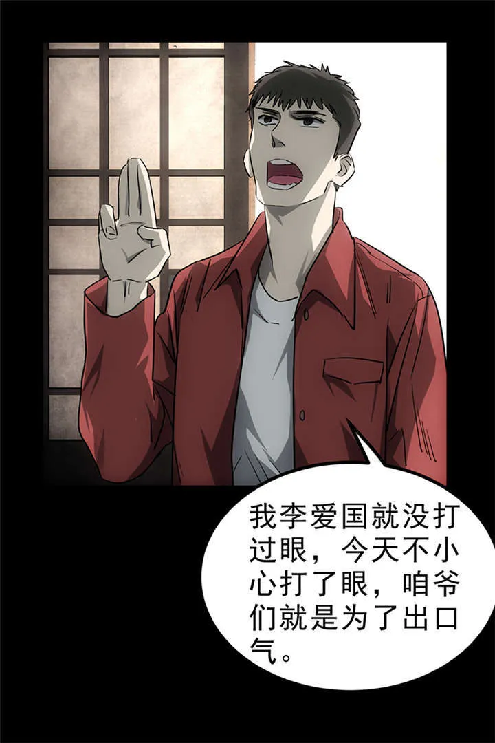 苍山脚下兰若寺漫画漫画,第4章：赤珠（下）9图