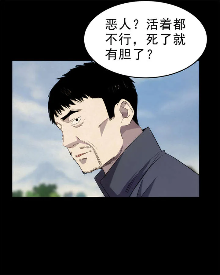 苍山脚下兰若寺漫画漫画,第6章：饥荒（中）8图