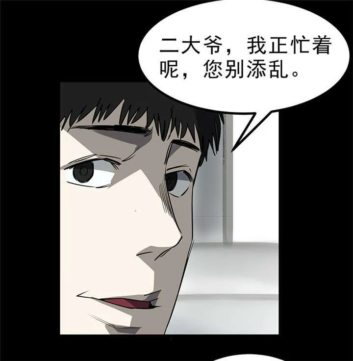 苍山脚下兰若寺漫画漫画,第4章：赤珠（下）21图