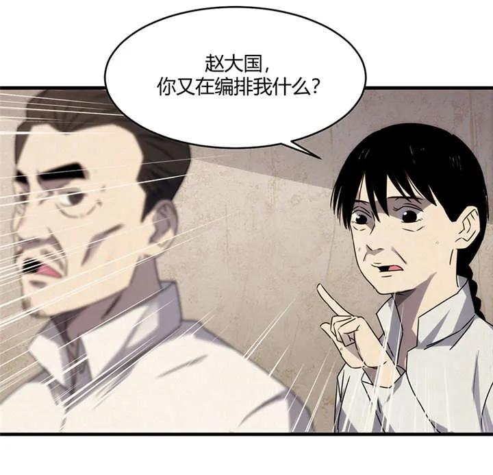苍山脚下兰若寺漫画漫画,第7章：饥荒（下）27图