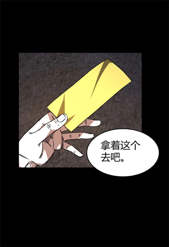 苍山脚下兰若寺漫画漫画,第2章：灰仙儿（下）18图