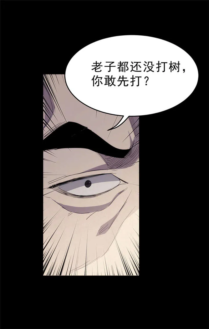 苍山脚下兰若寺漫画漫画,第6章：饥荒（中）5图