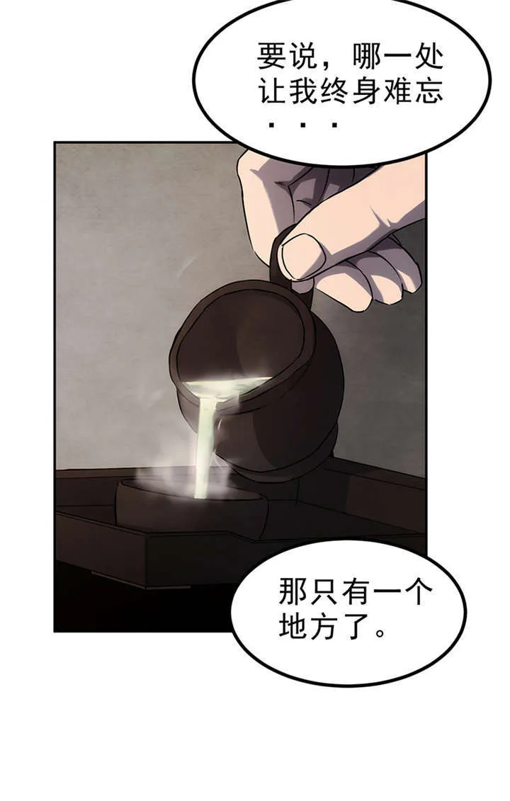 苍山下 书漫画,第3章：赤珠（上）2图