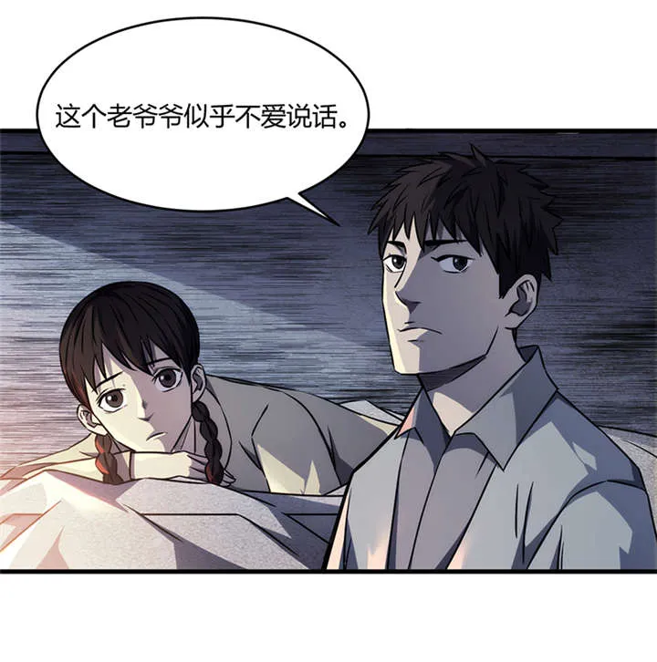 苍山脚下兰若寺漫画漫画,第8章：天葬（上）30图