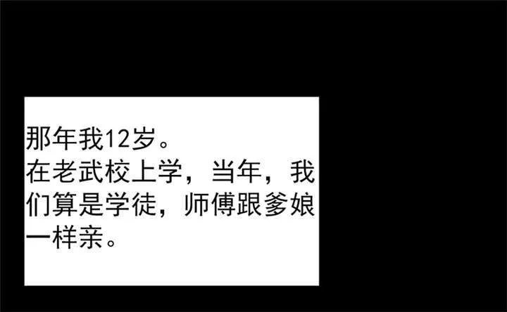 苍山脚下兰若寺漫画漫画,第1章：灰仙儿（上）15图