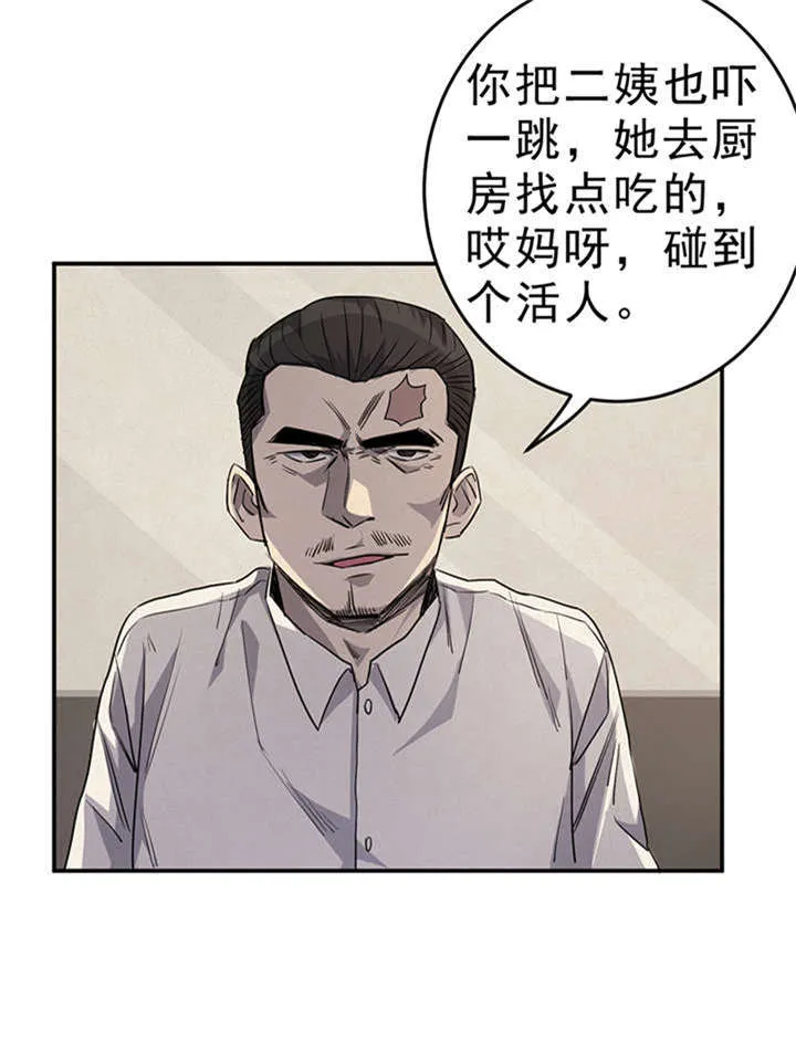 苍山脚下兰若寺漫画漫画,第5章：饥荒（上）22图