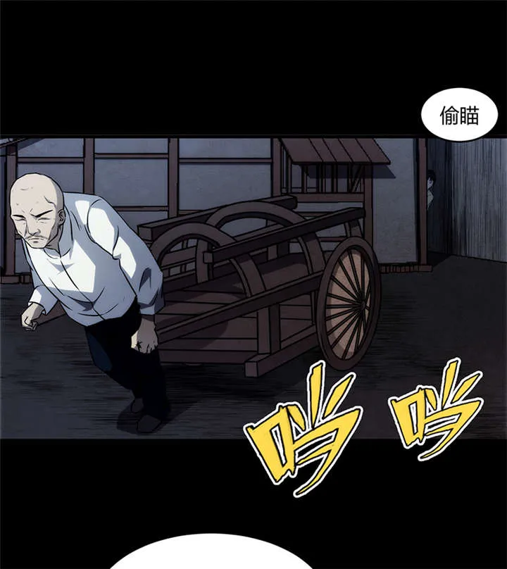 苍山脚下兰若寺漫画漫画,第8章：天葬（上）52图