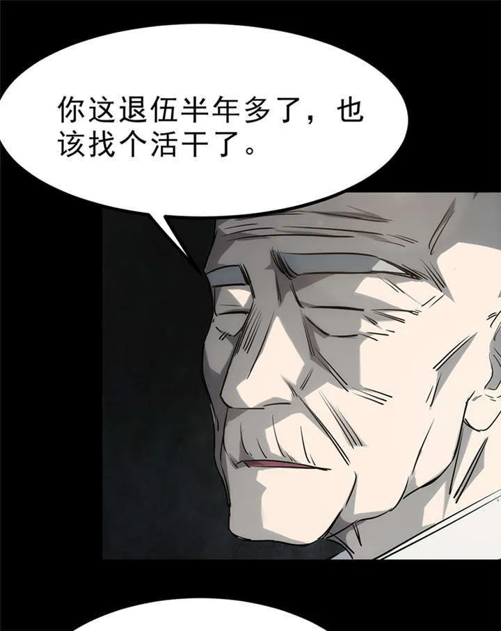 苍山下 书漫画,第3章：赤珠（上）13图