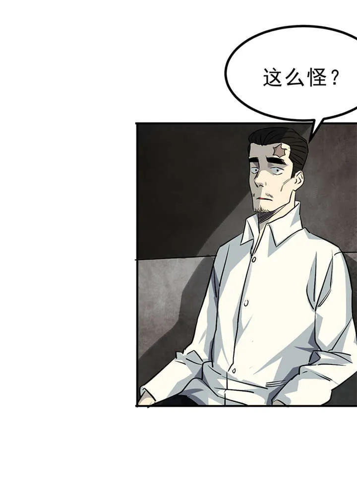 苍山脚下兰若寺漫画漫画,第4章：赤珠（下）76图