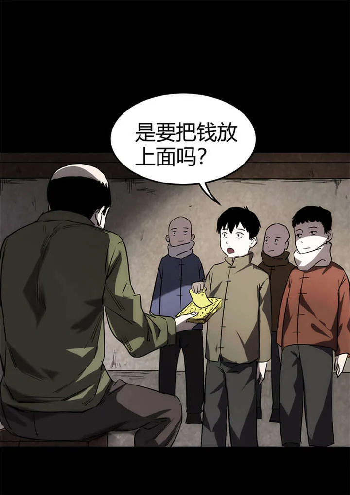 苍山脚下兰若寺漫画漫画,第2章：灰仙儿（下）30图