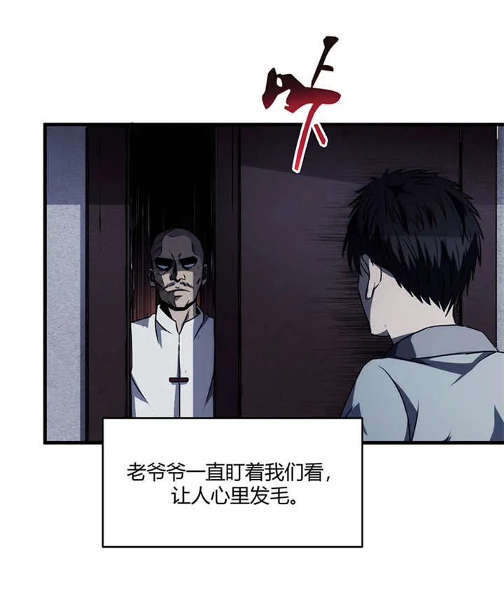 苍山脚下兰若寺漫画漫画,第8章：天葬（上）26图