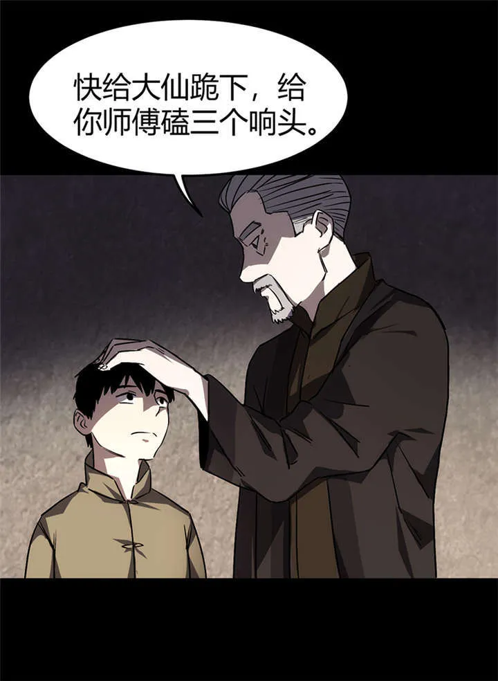 苍山脚下兰若寺漫画漫画,第2章：灰仙儿（下）46图