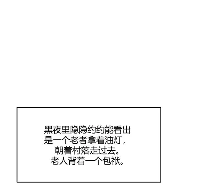 苍山脚下兰若寺漫画漫画,第8章：天葬（上）19图