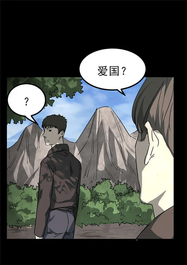 苍山脚下兰若寺漫画漫画,第4章：赤珠（下）41图