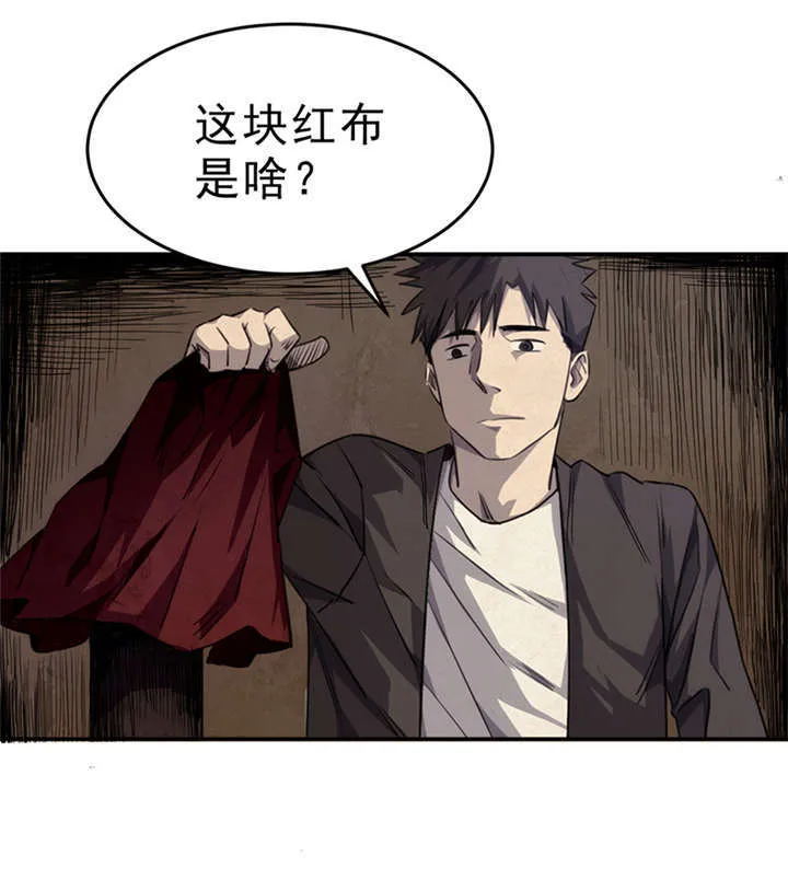 苍山脚下兰若寺漫画漫画,第5章：饥荒（上）5图