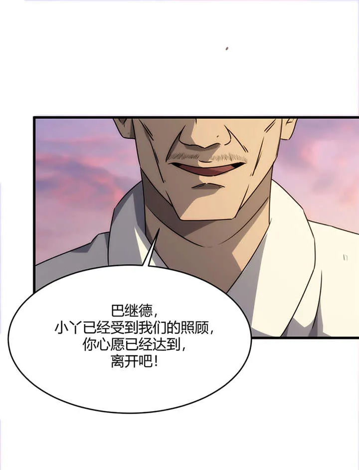 苍山脚下兰若寺漫画漫画,第9章：天葬（下）57图
