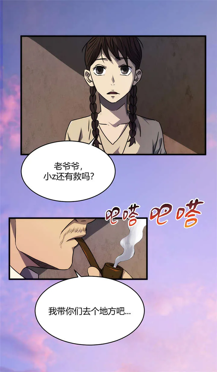 苍山脚下兰若寺漫画漫画,第9章：天葬（下）51图