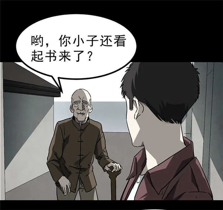 苍山脚下兰若寺漫画漫画,第4章：赤珠（下）20图