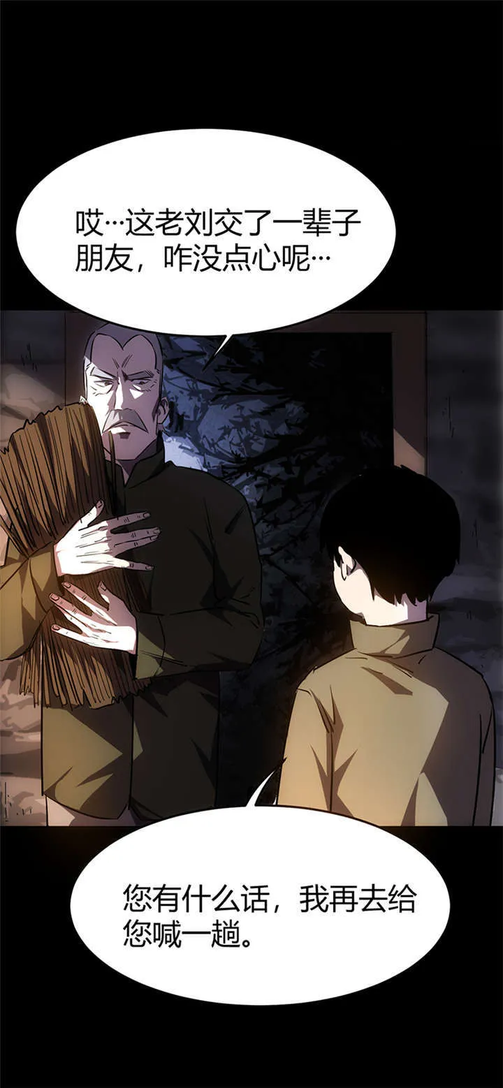 苍山脚下兰若寺漫画漫画,第1章：灰仙儿（上）56图