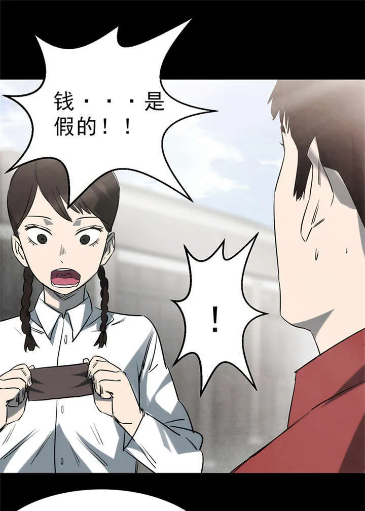 苍山下 书漫画,第3章：赤珠（上）55图