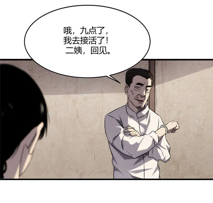 苍山脚下兰若寺漫画漫画,第7章：饥荒（下）28图