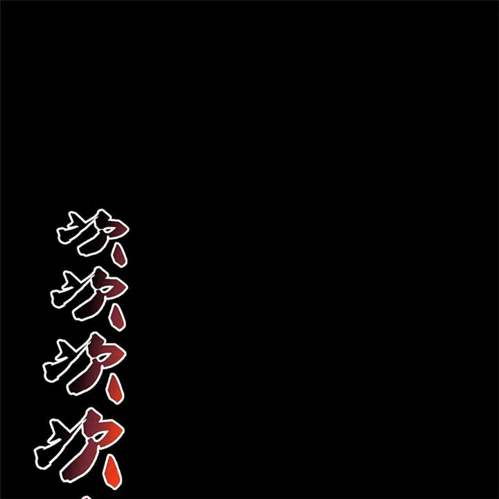 苍山脚下兰若寺漫画漫画,第8章：天葬（上）45图