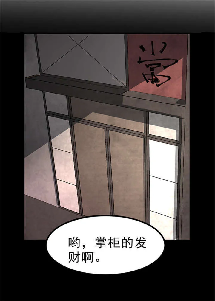 苍山脚下兰若寺漫画漫画,第4章：赤珠（下）4图