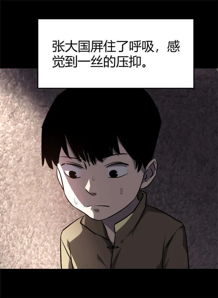 苍山脚下兰若寺漫画漫画,第2章：灰仙儿（下）15图
