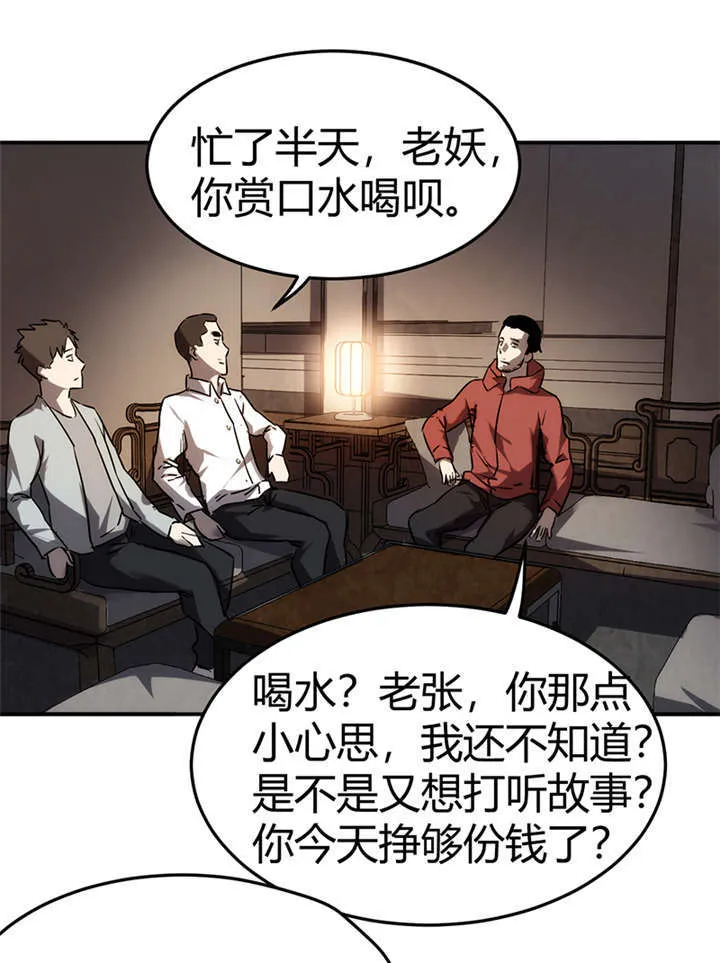 苍山脚下兰若寺漫画漫画,第2章：灰仙儿（下）61图