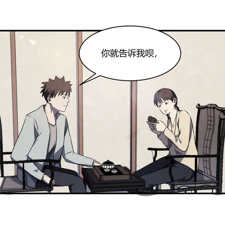 苍山脚下兰若寺漫画漫画,第8章：天葬（上）3图