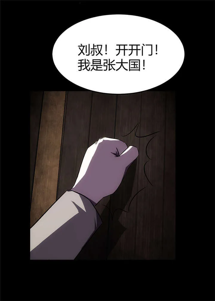 苍山脚下兰若寺漫画漫画,第1章：灰仙儿（上）44图