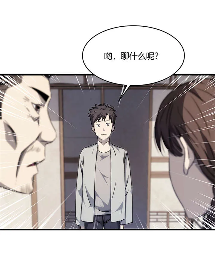 苍山脚下兰若寺漫画漫画,第10章：悬剑（上）5图