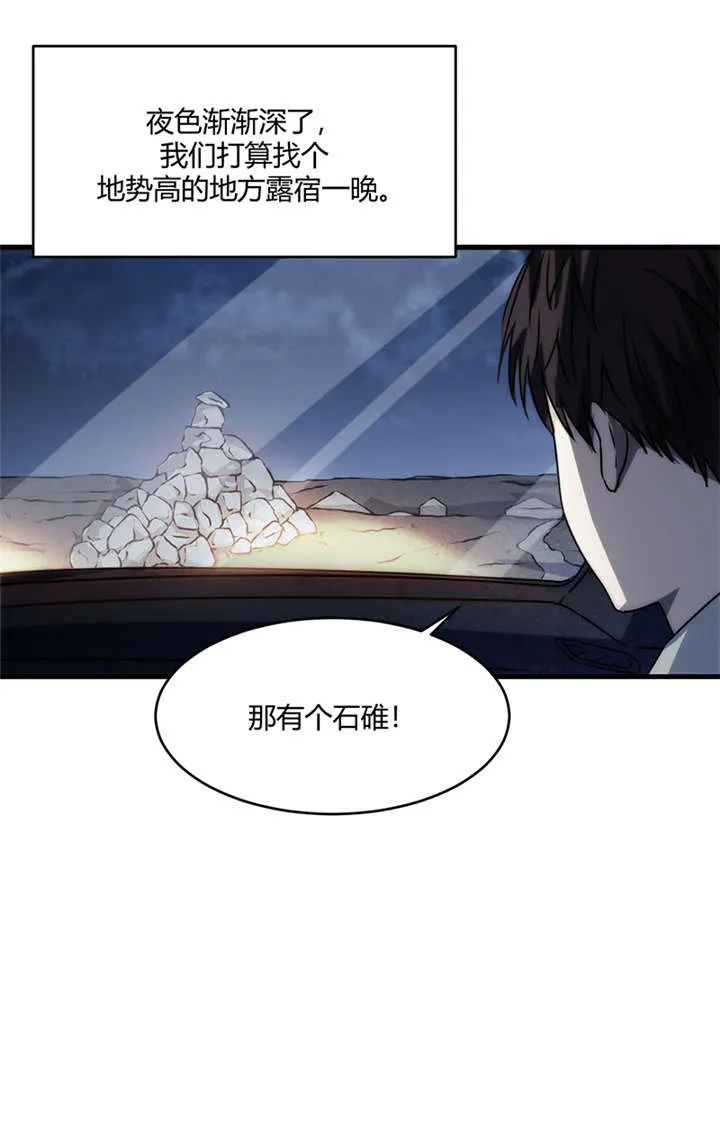 苍山脚下兰若寺漫画漫画,第8章：天葬（上）13图