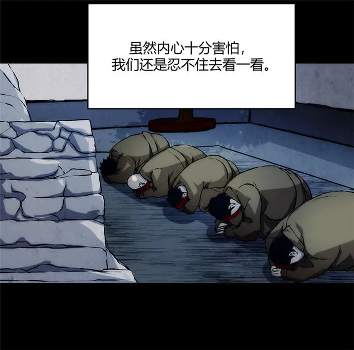 苍山脚下兰若寺漫画漫画,第9章：天葬（下）14图